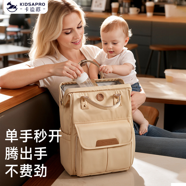 卡迪派母婴外出轻便妈咪包高颜值2026新款护脊双肩奶爸包大容量