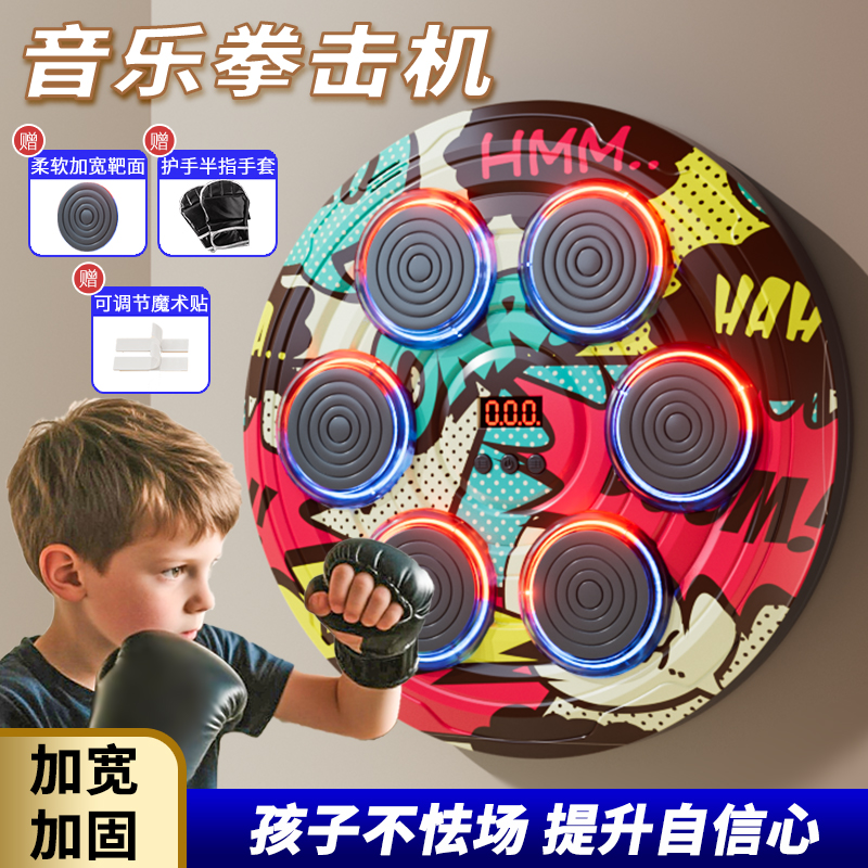 Net celebrity hot smart sound boxing wall target home тренировка реакции детей интерактивная игрушка для родителей и детей Sanda equipment Изображение 1