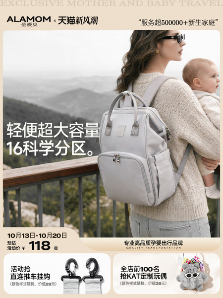 【新品】ALAMOM妈咪包大容量时尚多功能轻便双肩背母婴外出妈妈包