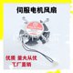 Computer embroidery machine accessories Dahao servo motor cooling fan with plug double ball bearing cross heat dissipation