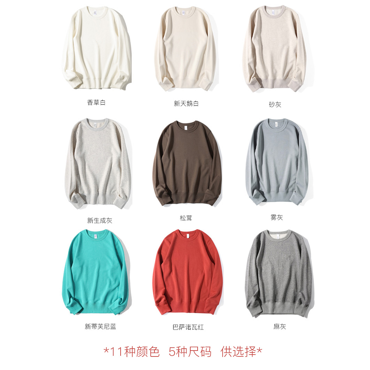 CHERRY RED 350G HEAVY TERRY SOLID COLOR CREWNECK SWEATSHIRT NEW SIMPLE OVERSIZE COUPLE TOP