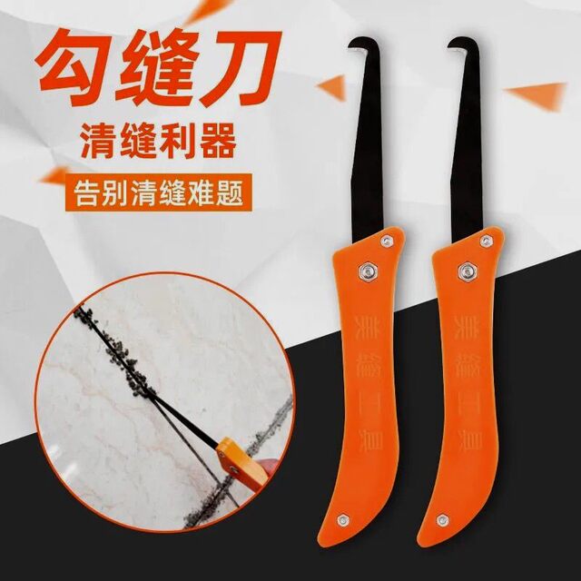 New imported German grout knife seam hook tile gap grout knife seam clean seam fixing agent tool set application