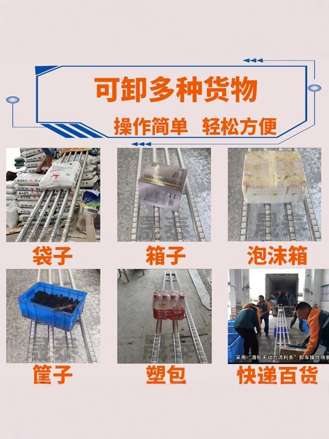 流利条卸货神器袋装百货无动力搬运卸车下货滑道滑轮滑梯轻便携带