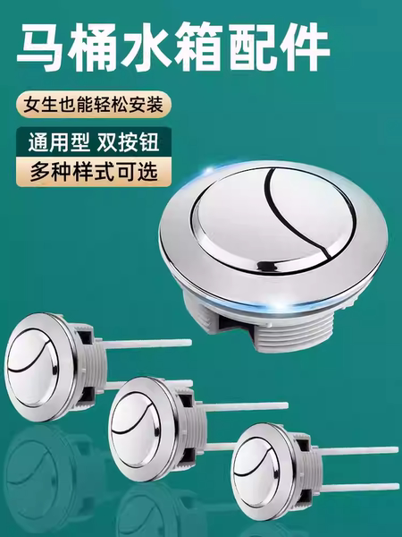 马桶盖按压器按钮水箱配件大全通用老式坐便器冲水开关按键加长杆