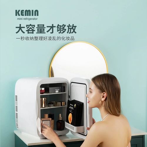 Кемин косметическое охлаждение специальное мини -домашняя гостиная Офис.