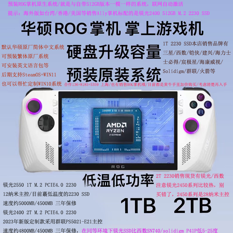 ROG 휴대용 게임 콘솔 하드 드라이브 ROG ALLY 휴대용 업그레이드 1T 2TB 솔리드 스테이트 SSD MICRON 2400