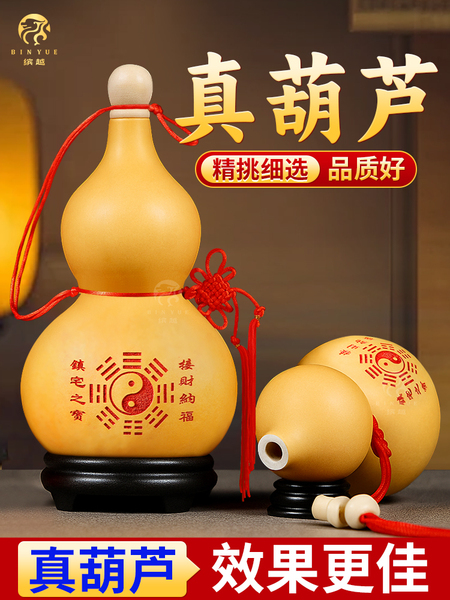 天然葫芦挂件开口八卦镇宅真胡芦化解门对门卫生间对卧室招财摆件