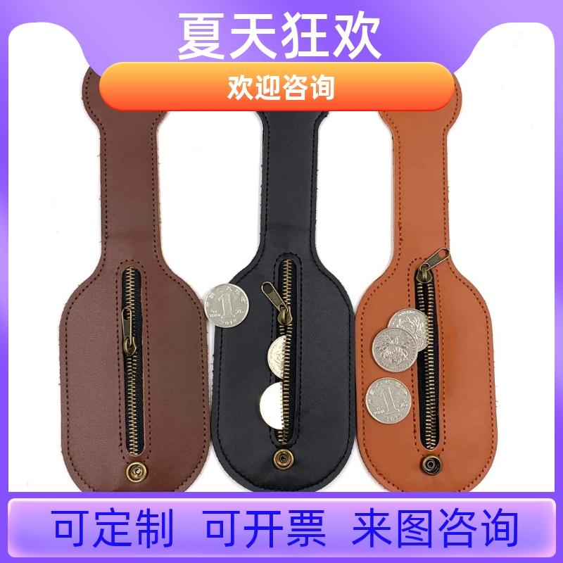 BOSTON SELF-DEFENSE LEATHER PADDLE PEA POD EDC STORAGE COIN PURSE OUTDOOR SELF-DEFENSE ATTACK TOOL HANGING WAIST CUSTOM