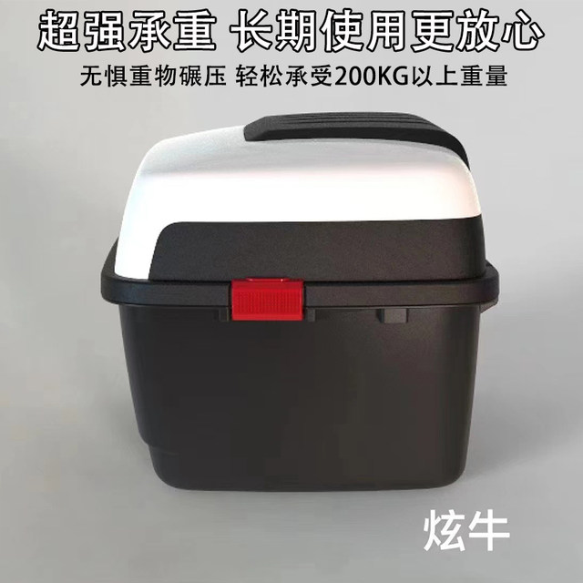 电动车大尾箱后备箱踏板摩托车加厚大容量储物工具箱特大号通用款
