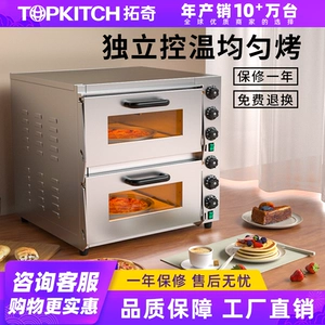 Topkitch Tuoqi Печь Коммерческий первый слой, два слоя, две тарелки, большие блюда для выпечки хлеб хлеб пицца двойной слой