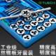 Tape plate tooth set manual tapping tone tone tone tone tone tone tone tone tone tone tone tone tone tone to hardware tool wrench tool set