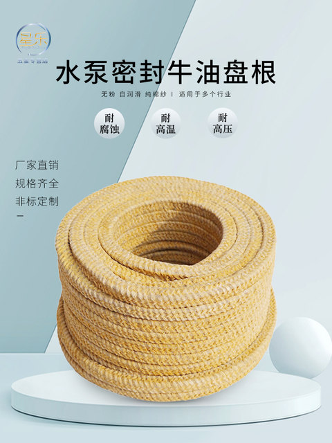 Butter Yarn Butter Butter Oil Intrusion Pack Sealing Sealing Stick Water Pump Sealing Butter Rope