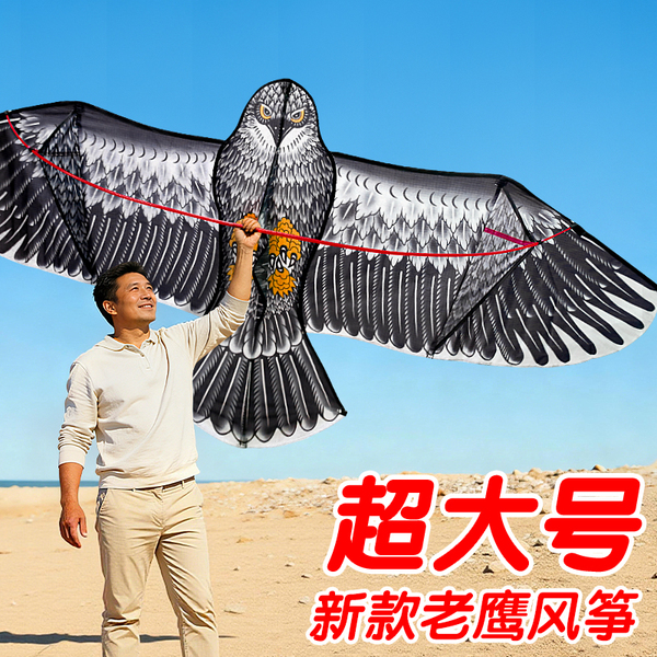 潍坊老鹰风筝2026新款大人专用微风易飞高端档大型成人专业级儿童