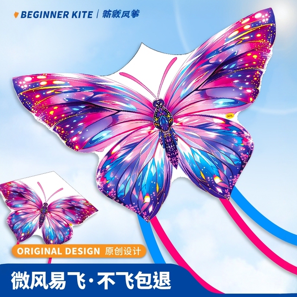 粉钻蝴蝶风筝2026新款儿童微风易飞儿童成人专用户外高档潍坊风筝