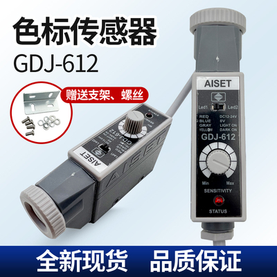 Датчик цветовой маркировки AISET Shanghai Yatai GDJ-612, машина для изготовления пакетов, упаковочная машина, электромеханическая коррекция переключателя глаз