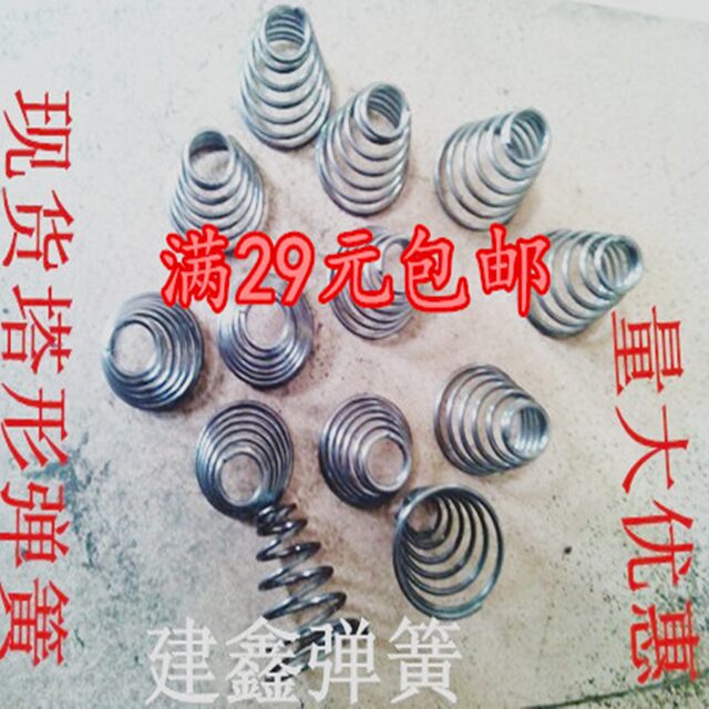 Spot 1.0MM tower spring pagoda spring conical tower spring spring compression spring 10 pieces