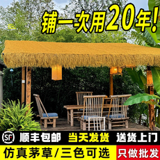 Моделирование соломенной крышей