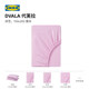 IKEA DVALA Defula Bed Sheet Dirt Dormitory Dormitory Bedding Sheet Protective Cover Breathable Machine Washable