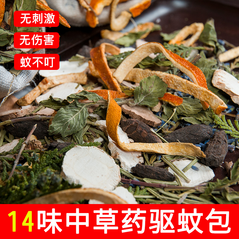 WORMWOOD MOSQUITO REPELLENT SACHET DRAGON BOAT FESTIVAL PORTABLE INSECT AND MOSQUITO PREVENTION CHINESE MEDICINE BAG SACHET SACHET INSECT REPELLENT HOME BEDROOM LONG-LASTING