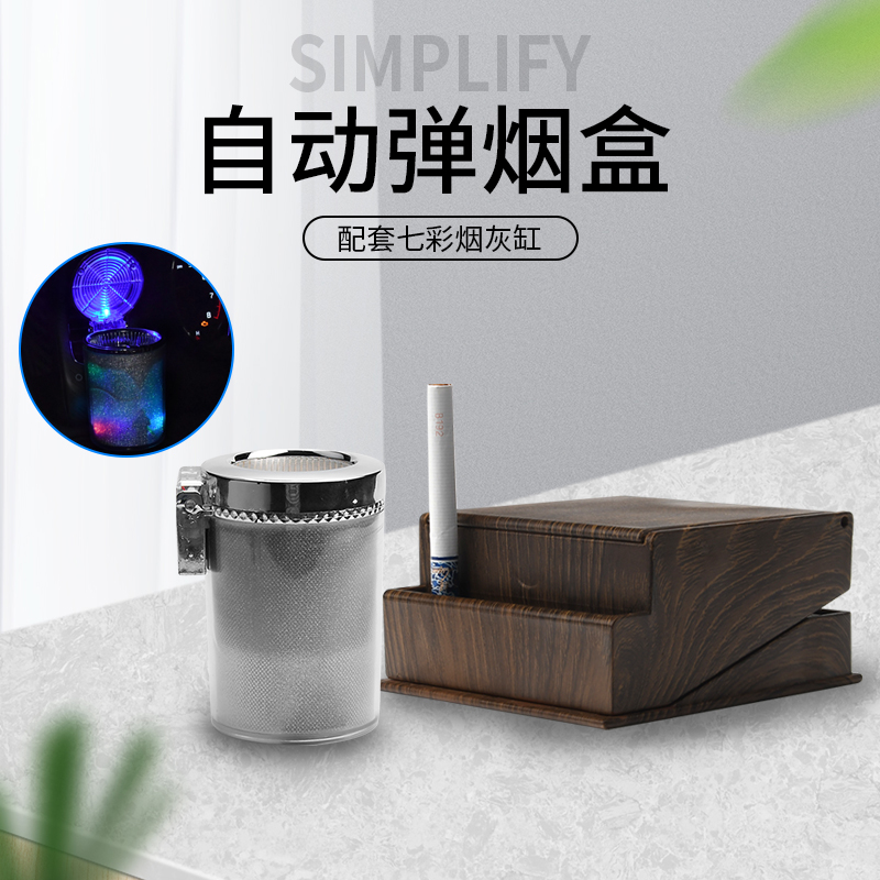 Cigarette case automatic bomb cigarette imitation solid wood cigarette case men's cigarette case creative personality 20 sticks office car anti-cracking
