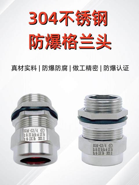 304 stainless steel explosion-proof gran head m20 packing box npt inner and outer wire cable clamping sealing pipe joint g1/2