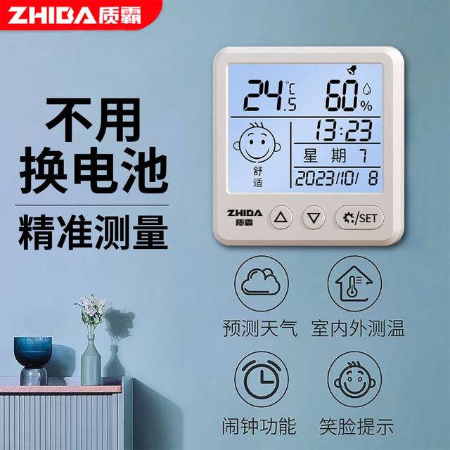Accurate digital display thermometer desktop electronic temperature and humidity meter alarm clock mother and baby household wall hanging temperature and humidity indoor and outdoor