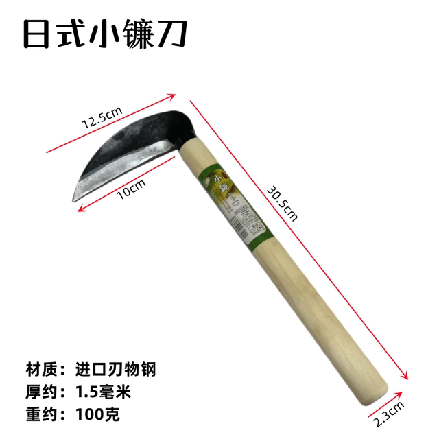 Free shipping Japanese-style blade steel sickle grass mowing knife agricultural vegetable cutting wooden handle small sickle digging wild vegetable tool seven-character sickle