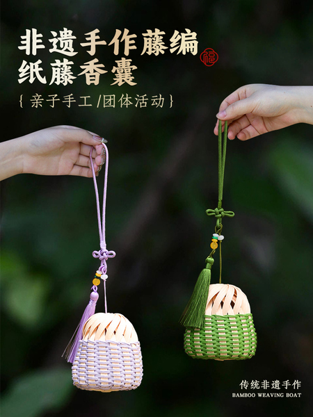 非遗藤编香囊DIY手工材料包编织教师节挂件挂饰古风创意纸藤香包