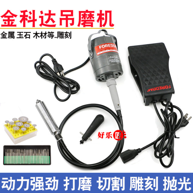 金科达吊磨机电动雕刻机首饰加工木雕核雕设备打金工具首饰器材