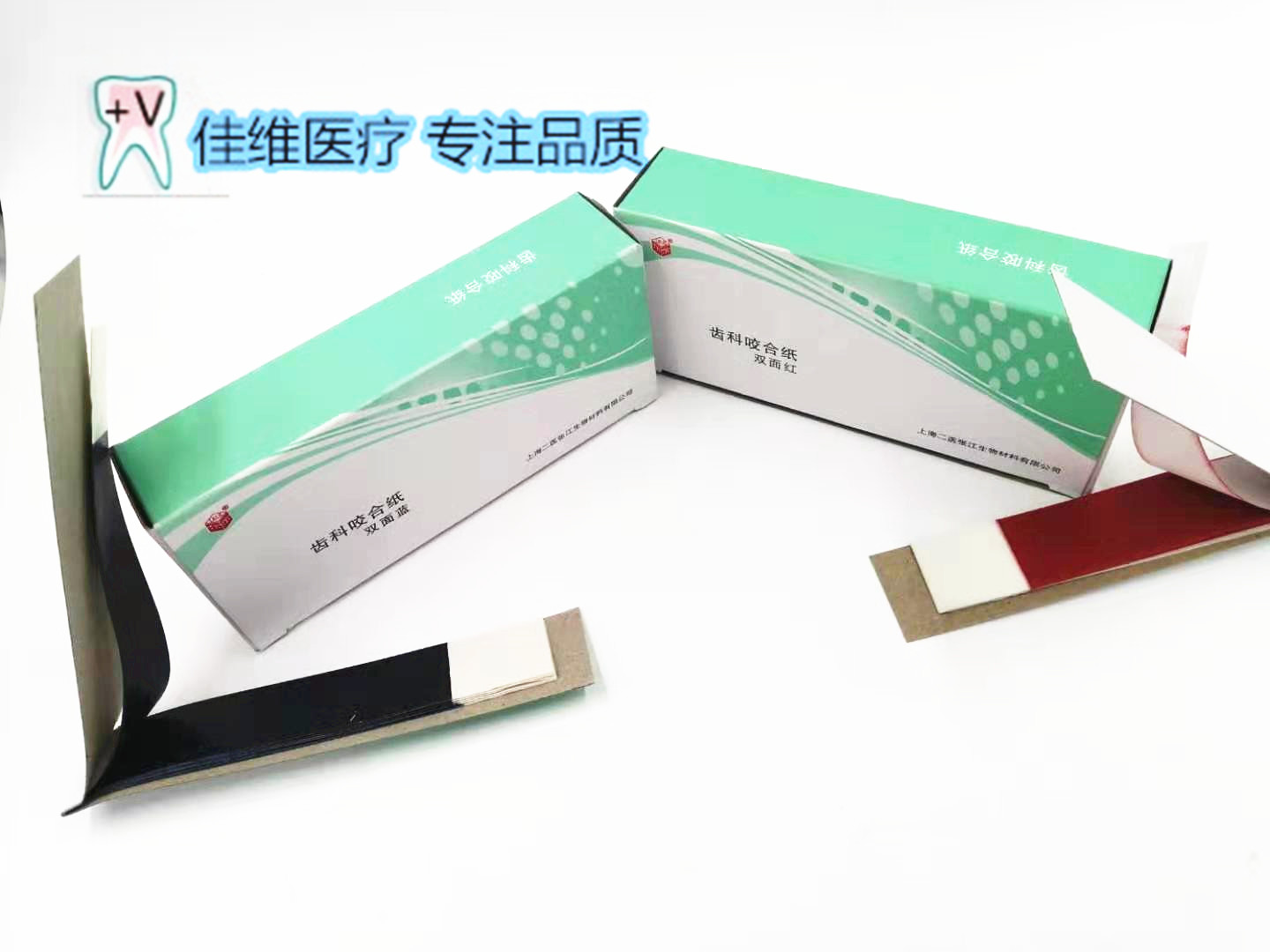 DENTAL AND ORAL MATERIALS PRINTING COLOR PAPER RED BLUE BITE PAPER SHANGHAI BITE PAPER BITE PAPER 10 BOXES