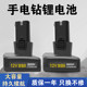 12V lithium battery large capacity electric drill battery 12V charging drill lithium battery to electric screwdriver suitable for Fuge