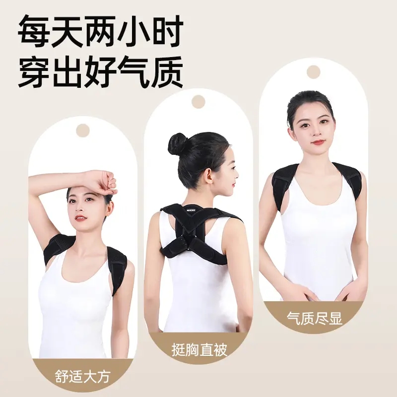 남녀 공용 꼽추 교정기 자세 교정을 위한 성인용 자세 교정 벨트 척추 측만증 어깨 열림 등 펴기 특수 도구