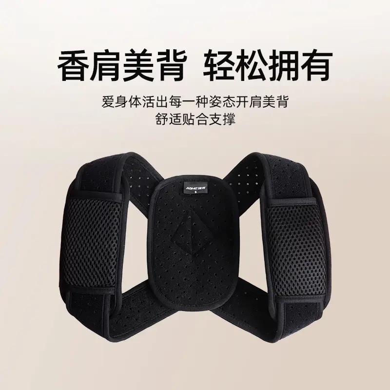 남녀 공용 꼽추 교정기 자세 교정을 위한 성인용 자세 교정 벨트 척추 측만증 어깨 열림 등 펴기 특수 도구