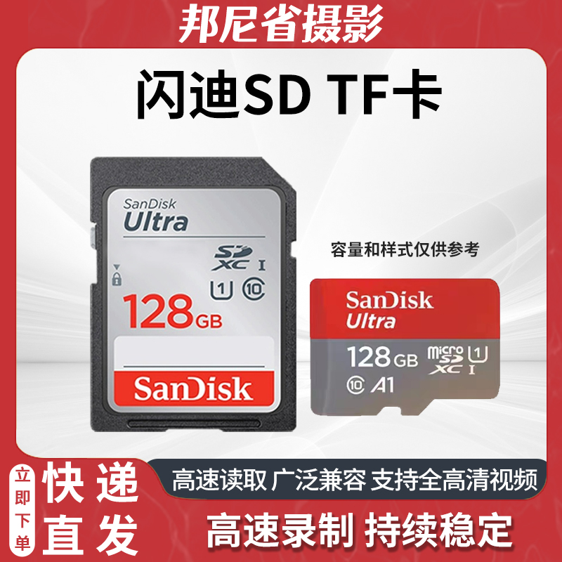 SANDISK|SANDISK 고속 SD TF128 메모리 카드 카메라 SD 카드 메모리 카드