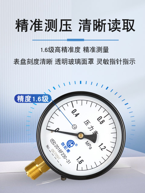 Pressure gauge Y100 air pressure gauge water pressure gauge hydraulic oil pressure three-way plug valve set fire fighting pipe floor heating