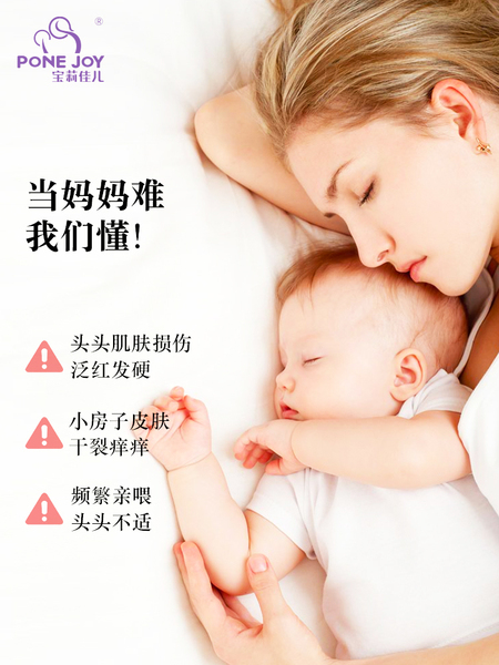 宝莉佳儿妈妈乳头膏缓解干裂准孕妇乳房干裂葡聚糖舒缓膏非羊脂膏 — 2