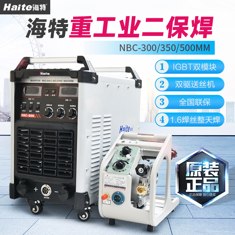 Сварочный аппарат Qingdao Haite Erbao NBC-300GK/35 Изображение 1