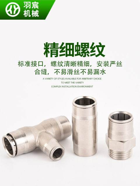 16mm quick plug connector fence dust reduction direct spray humidification base high pressure atomization spray head greenhouse spray accessories