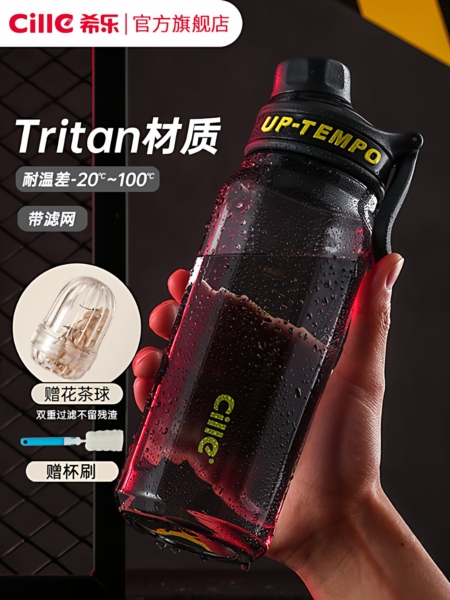 希乐官方大容量水杯男女学生上学专用户外运动便携泡茶带滤网杯子