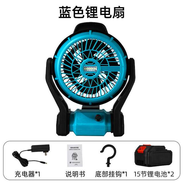 Rechargeable lithium electric fan construction site picnic camping electromechanical hardware industrial fan industrial grade charging high-volume fan