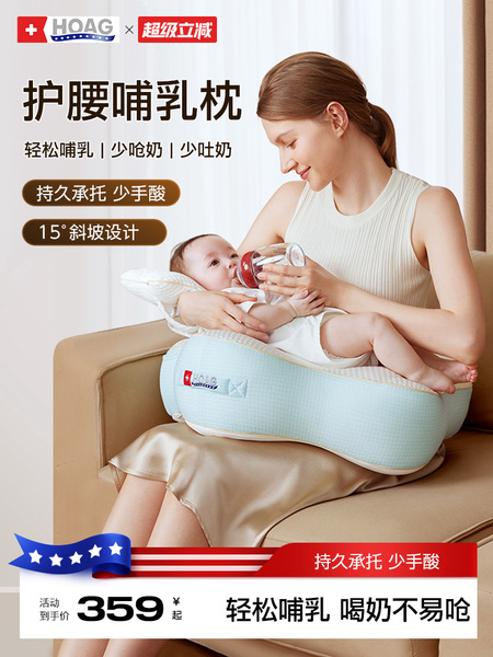 霍格Hoag海星哺乳枕坐喂护腰解放双手婴儿防吐斜坡枕喂奶神器