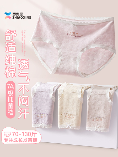 女童内裤中大童发育期10一14岁少女小学初中生纯棉夏季儿童三角裤 — 2