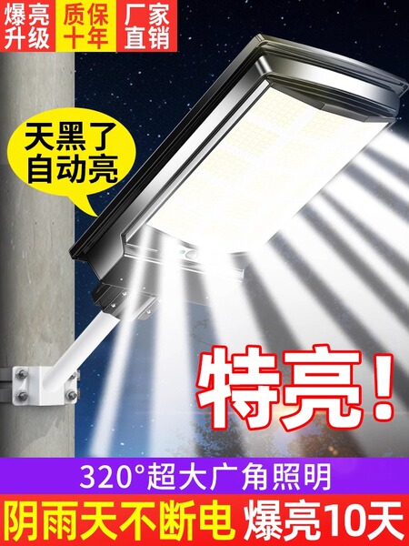2026新款太阳能户外灯家用庭院灯室外屋檐防水超亮大功率照明路灯