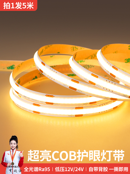 COB灯带led低压线形灯嵌入式灯带自粘24v客厅吊顶无主灯12V线条灯