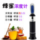 Sugar meter Refractometer Fruit Sugar meter Sweetness Tester Honey Bomedometer Seawater Salinity Meter Concentration Meter