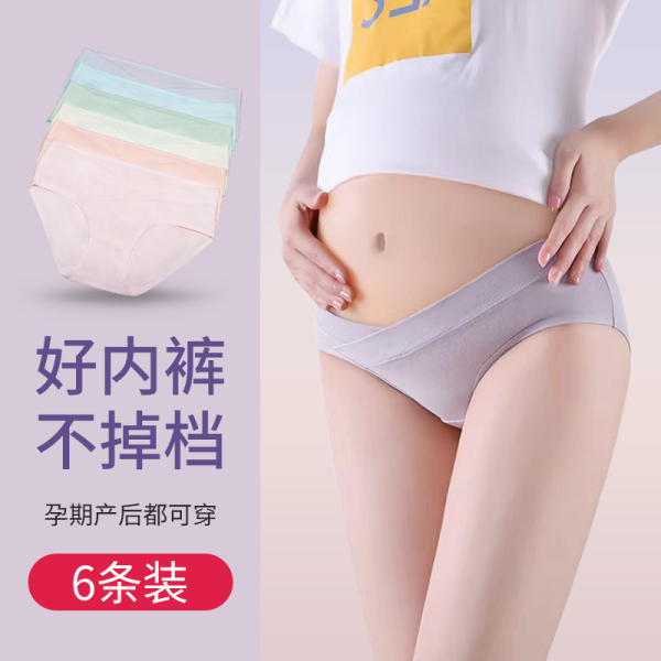莎莉妈咪孕妇内裤怀孕期专用全棉初中孕晚期女低腰纯棉夏季抗菌裆 — 2