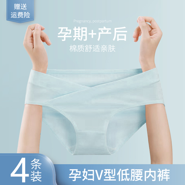 莎莉妈咪孕妇内裤全纯棉初期产妇低腰女怀孕期专用中晚期夏季薄