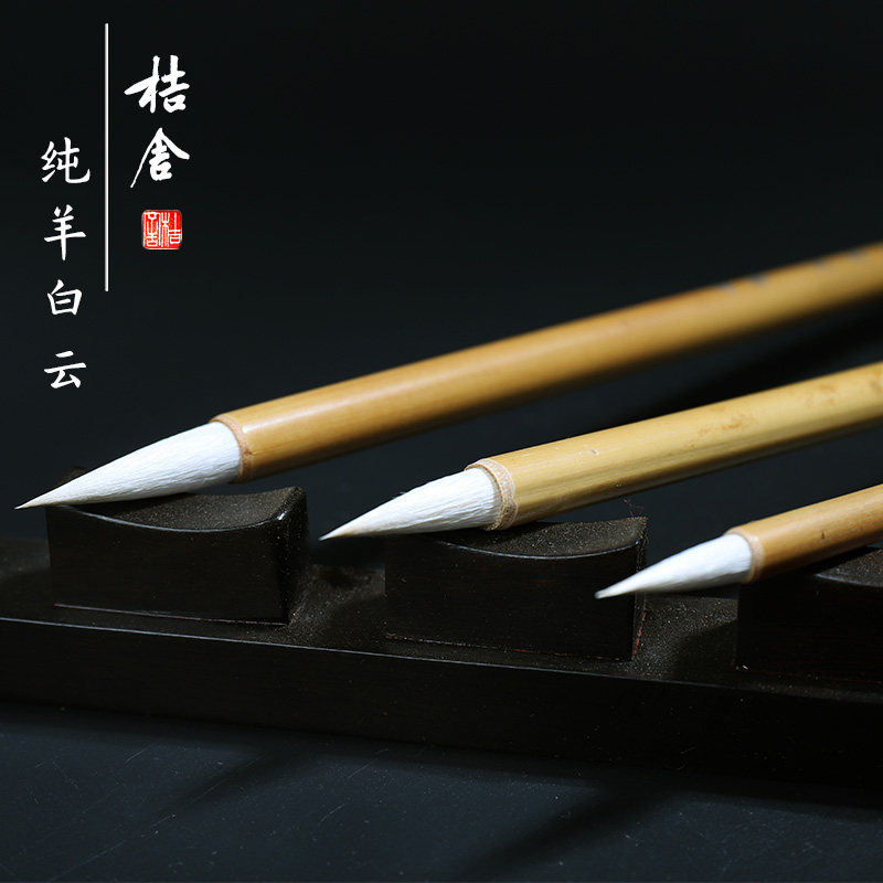 JUSHE 순수한 양 흰 구름 붓 세심한 그림 염색 펜 크고 중간 및 작은 붓 맑은 물 펜 순수한 양털 중국어 회화 수채화 염색 렌더링 및 염색 특수 브러시 서예 보급형 인감 스크립트 공식 브러시 세트