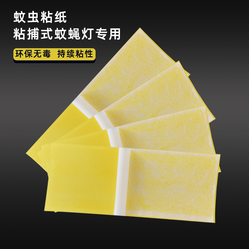 FLY KILLER PAPER INSECT KILLER LAMP STICKY MOSQUITO KILLER LAMP STICKY TRAP MOSQUITO KILLER LAMP STICKY FLY PAPER FLY CARDBOARD STICKY INSECT BOARD