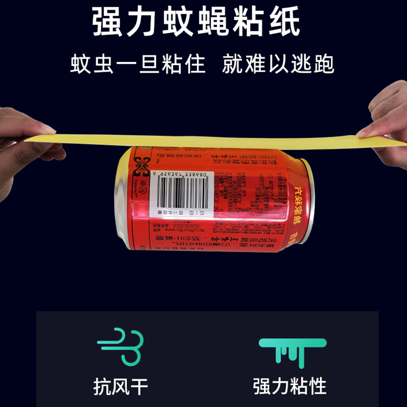 FLY KILLER PAPER INSECT KILLER LAMP STICKY MOSQUITO KILLER LAMP STICKY TRAP MOSQUITO KILLER LAMP STICKY FLY PAPER FLY CARDBOARD STICKY INSECT BOARD